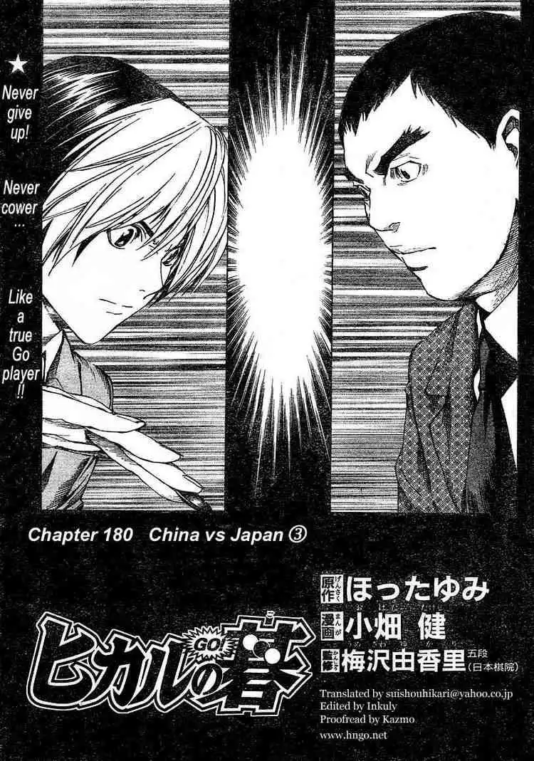 Hikaru no go Chapter 180 1